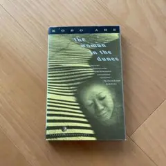 Kobo Abe The Woman in the Dunes