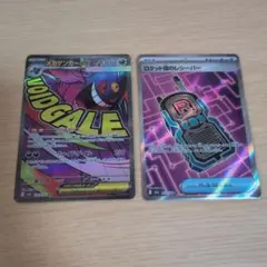 タ*プ様 メガゲンガーexMA & ロケット団のシーバー セット