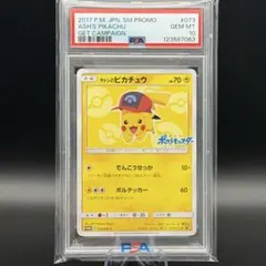 2025年最新】ピカチュウ サトシ psa10の人気アイテム - メルカリ