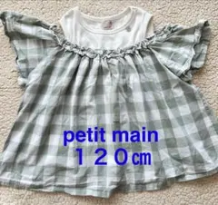 【ぱぴ 様】petit main チュニック 120 cm