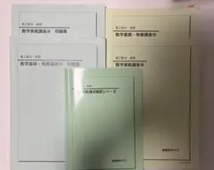 高校生交換留学試験 対策問題集 ELTIS CD付き - メルカリ