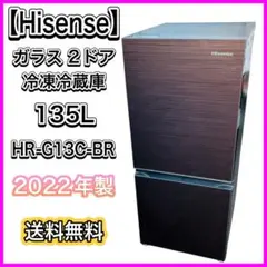 Hisense 154L 2ドア冷蔵庫 HR-G1501 2017年製 清掃済 - メルカリ