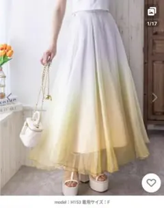【新品・タグ付】グラデーションフレアスカート