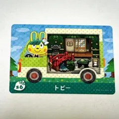 サンリオキャラクターズ　アミーボカード　トビー どうぶつの森 けろっぴー
