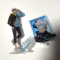 呪術廻戦　五条 悟　アクスタ