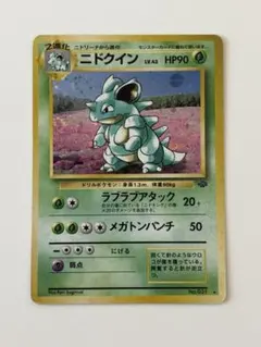 ニドクイン ☆ 第2弾拡張パック ポケモンジャングル - メルカリ