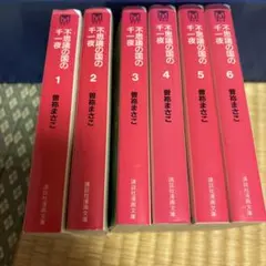 千一夜物語 全巻 13冊 完訳 千一夜物語」 全13巻セット 【送料無料】(豊島与志雄 他 訳