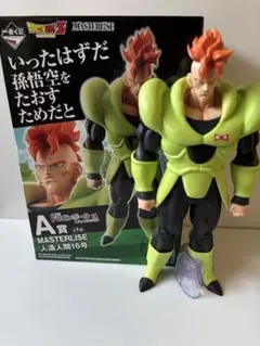 一番くじドラゴンボール　A賞MASTERLISE☆人造人間16号☆