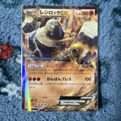 2026年最新】レジロックexの人気アイテム - メルカリ