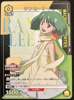 2025年最新】ユニオンアリーナ ランカ プロモの人気アイテム