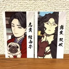 志貴結命子 亀島みくじ おみくじ ＆ 特典カード パラノマサイト 超常