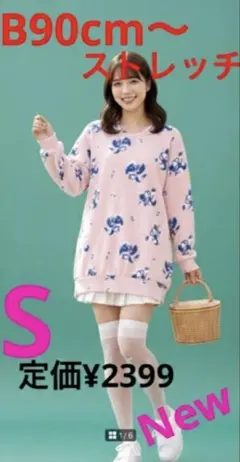 バラのピンクニットソーS ロング丈　新品タグ付き　花柄チュニック　今頃から春最適のサムネイル