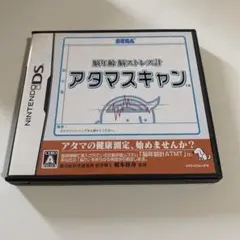 脳年齢 脳ストレス計 アタマスキャン