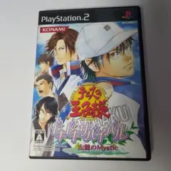 テニスの王子様 ドキドキサバイバル山麓のMystic 特典カード付き