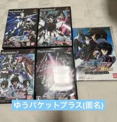 機動戦士ガンダム PS2ソフト 4本セット