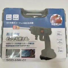 【新品未開封】 18V 充電式 コードレス 高圧洗浄機