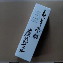 ていねい通販　SPプレミアムゲル SPプレミアムコラーゲン ゲル(オールインワンゲル) | ていねい通販