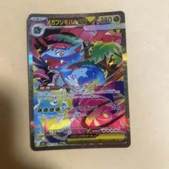 メガフシギバナex 1枚