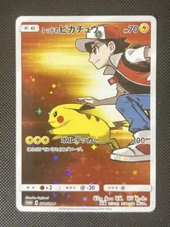 レッドのピカチュウ：ポケモンセンター オープン20周年記念 PROMO SM-…