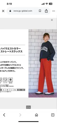 ジーユー GU ハイウエスト カラー ストレート スラックス　パンツ レッド 赤