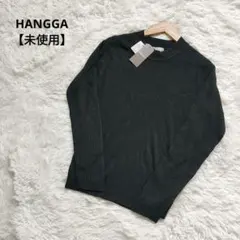 タグ付未使用HANGGAニットセーターブラックレディース
