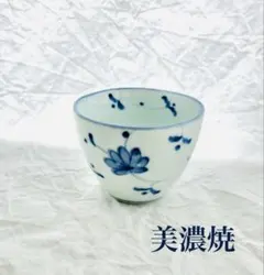 美濃焼 ゆらぎ 湯呑み 和食器 白磁 茶器 蕎麦猪口 陶磁器 藍色 花柄 植木鉢
