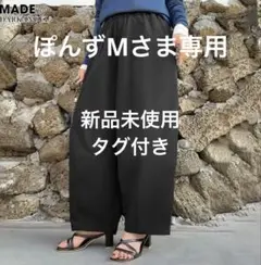 ダークエンジェル　 L ブラック　涼しいワイド イージーパンツ イージーコクーン