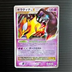 引退品】ギラティナ LV.X ポケモンカード 052/096 - メルカリ
