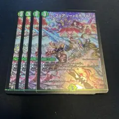フェアリーミラクル CS プロモ