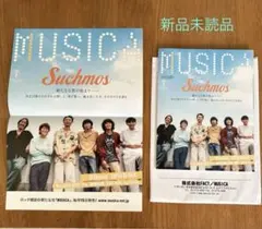 2026年最新】music magazine suchmosの人気アイテム - メルカリ