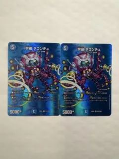 デュエルマスターズ 2枚セット