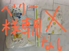 ベビースタイ