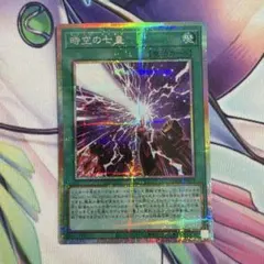 遊戯王 時空の七皇 プリズマ プリシク - メルカリ