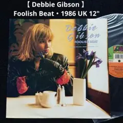 Debbie Gibson – Foolish Beat・1986 UK 12"