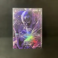 ワンピース カードゲーム ゾロ十郎　SPST18-004SR