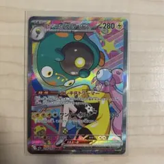 メガドリームex SAR ナンジャモのハラバリーex 魂抜け・エラーカード