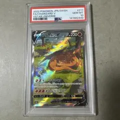 2026年最新】リザードンv sarの人気アイテム - メルカリ