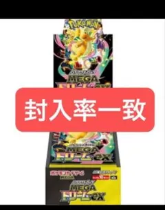 ポケモンカード　MEGAドリーム　10パック　封入率一致　メガドリーム
