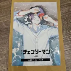 チェンソーマン　レゼ篇　映画 入場者プレゼント第４弾