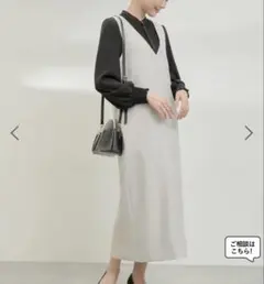 ジャンパースカート 裏地