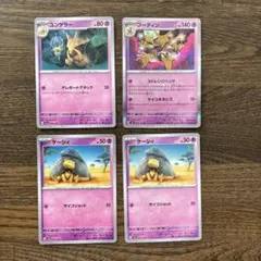 フーディン ユンゲラー　ケーシィセットポケカ