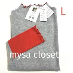 mysa closet リブバイカラーフリルネックトップス L