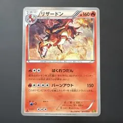 2026年最新】リザードン ☆ :1EDの人気アイテム - メルカリ