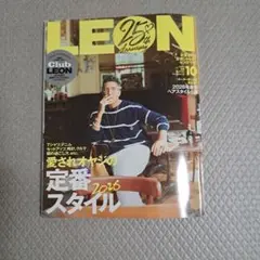 LEON 2026年10月号 No.299 愛されオヤジの定番スタイル