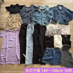 女の子服まとめ売り 140 150cm 16枚 大人気 美品 半袖 夏服 可愛い