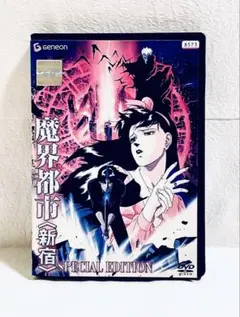 2026年最新】妖獣都市dvdの人気アイテム - メルカリ