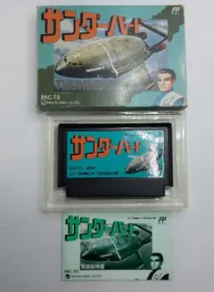FC サンダーバード パックインビデオ 箱説付 動作確認済 中古