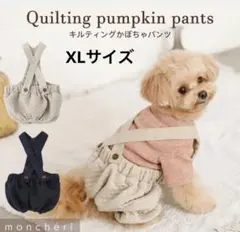 (新品)モンシェリ　キルティングかぼちゃパンツ　XLのサムネイル