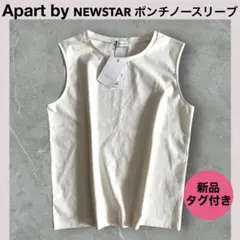 新品★Apart by NEWSTARポンチ_ノースリーブ トップス ホワイト
