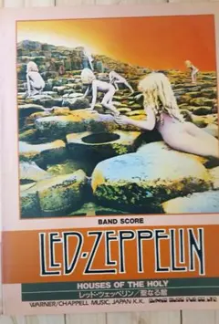 LED ZEPPELIN HOUSES OF THE HOLY バンドスコア